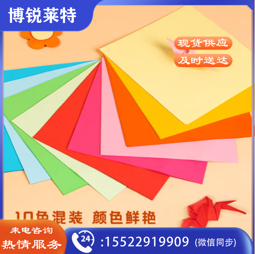 得力83631_10色100张手工折纸(12*12CM)(混)(袋)