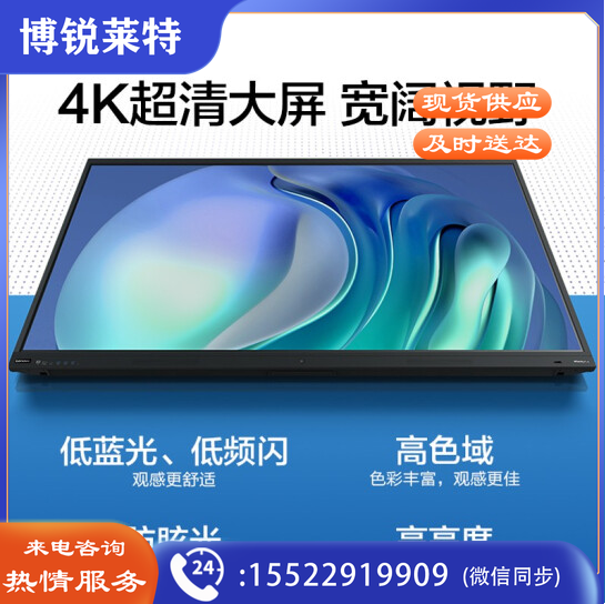 联想thinkplus会议平板S65 65英寸电子白板视频会议多媒体培训教育一体机