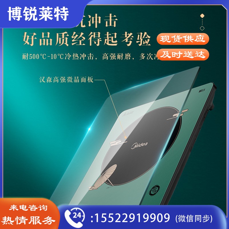 美的（Midea）电磁炉 家用大功率 匀火加热 火锅炉 十档火力 智能定时 MC-CLE2289（配汤锅+炒锅）