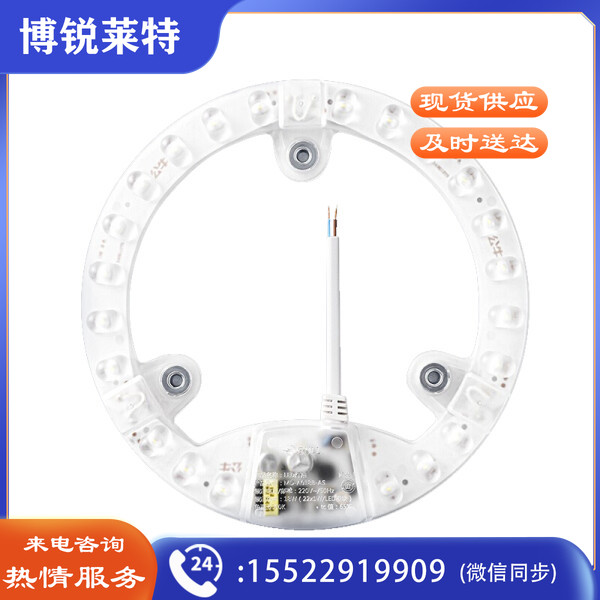 公牛爱眼 MD-A024B-AS透镜模组圆形灯贴 led吸顶灯改造灯板灯芯 圆形单灯贴:24w/6500K