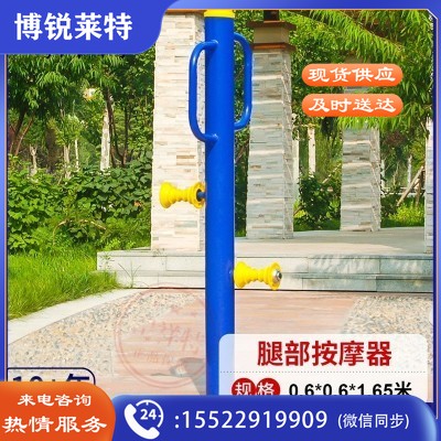 户外健身器材/小区体育器材老年人运动器材体育器材设施(腿部按摩器）