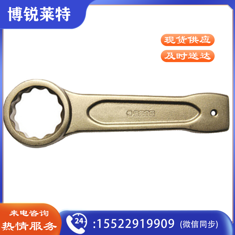 世达48520 敲击梅花扳手65MM 计价单位:把