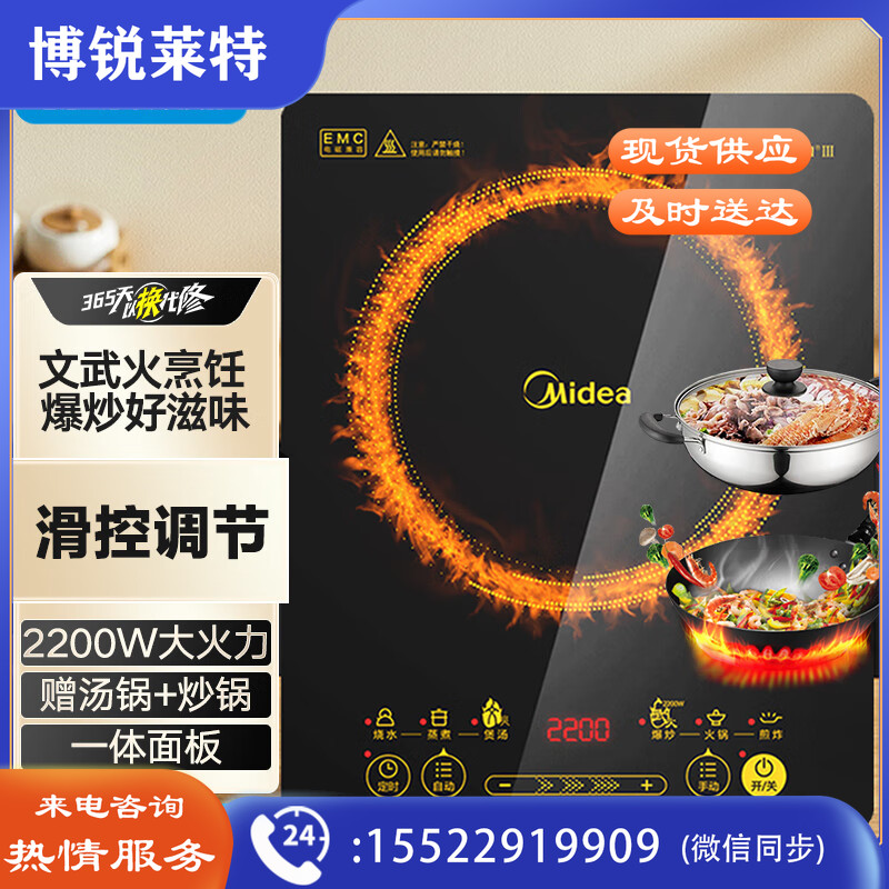 美的（Midea）电磁炉 家用 2200W大功率 滑控调节 电磁灶 火锅炉 耐用面板 一键爆炒 智能定时 WH2202