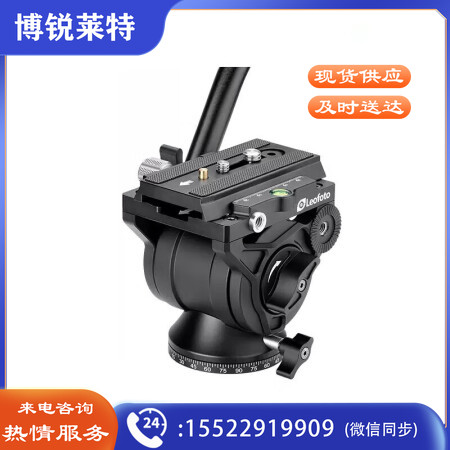 徕图（Leofoto）BV-10M 专业曼富图标准拍鸟液压云台