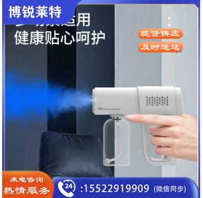 电动消毒喷雾器专用喷壶消杀小型消毒枪手持喷壶可充电 白色
