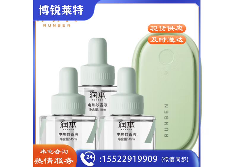 润本（RUNBEN）蚊香液电蚊香液90晚45ml×3瓶+1器（小夜灯版）驱蚊器防蚊液无香型