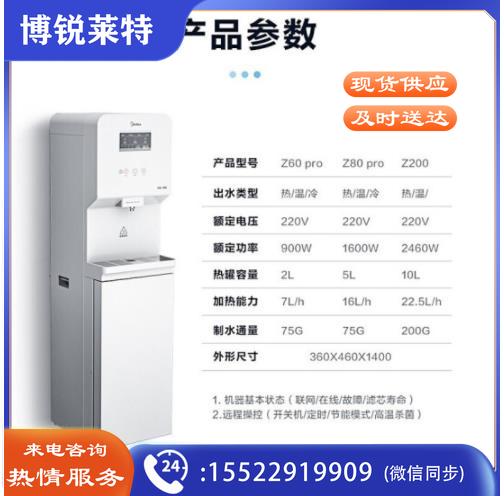 美的 直饮机JD1750S-RO，带有紫外杀菌（Z60 Pro工程买断版）