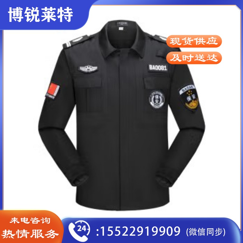 林剑翔 保安服春秋装执勤服男保安工作服物业制服门卫安保服 春秋款（长袖单上衣+标贴） 防酸碱工作服