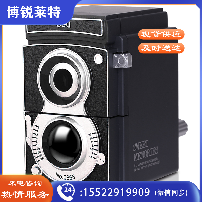 得力0668光影削笔机(黑)(只)