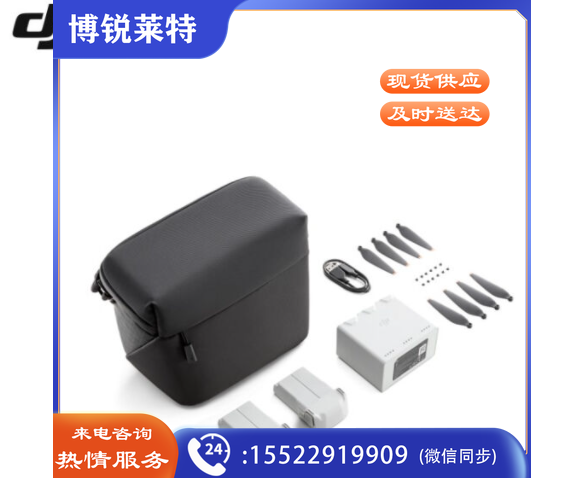 大疆 DJI Mini 3 Pro 畅飞长续航包 DJI Mini 3 Pro 配件 大疆无人机配件