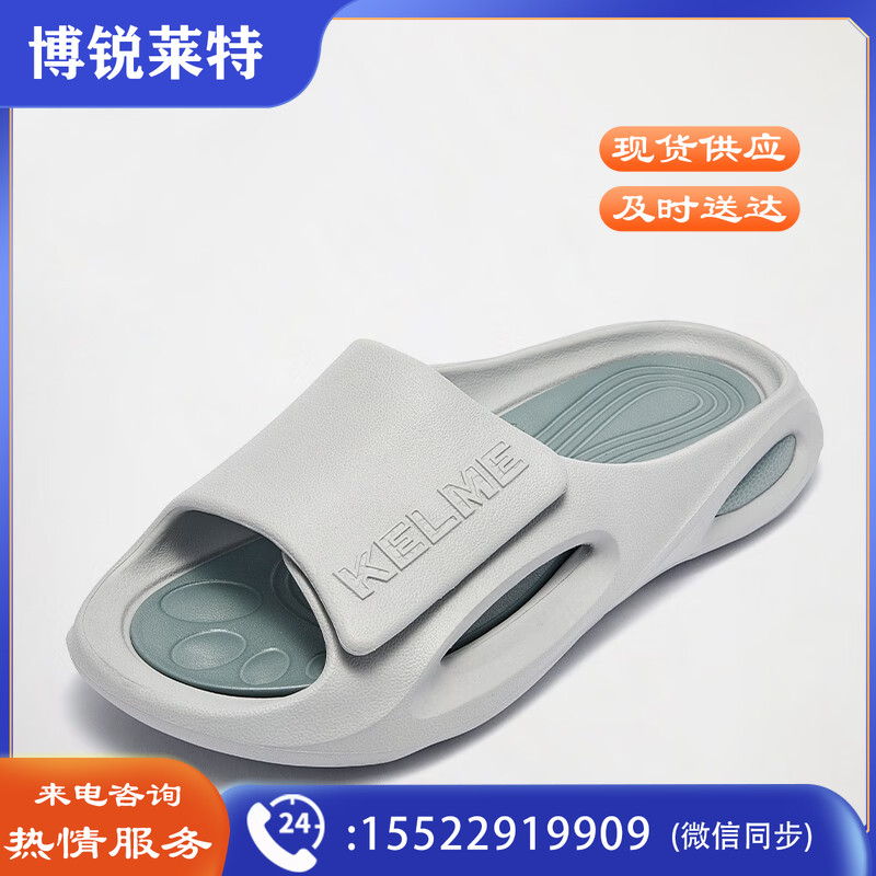 【陆玖体育】卡尔美搭扣防滑拖鞋8325LT1127