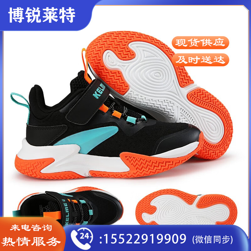 【陆玖体育】卡尔美儿童篮球鞋5211LX3084