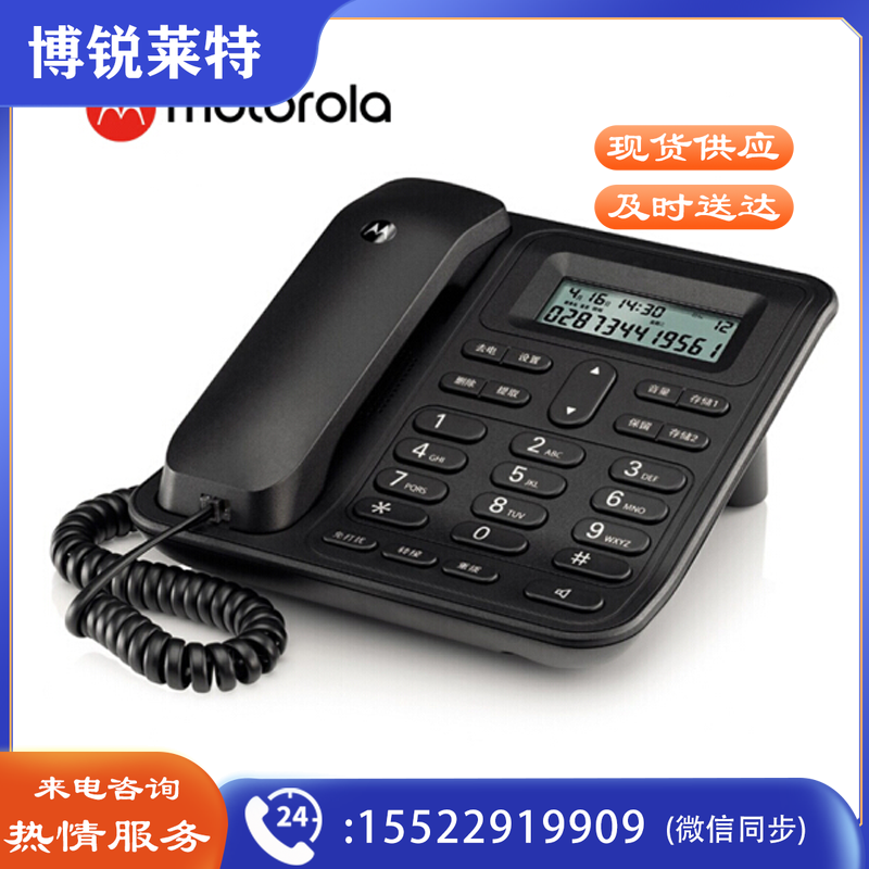 摩托罗拉(Motorola)CT420C 电话机座机固定电话 办公家用 免电池 免提 双接口(黑色)