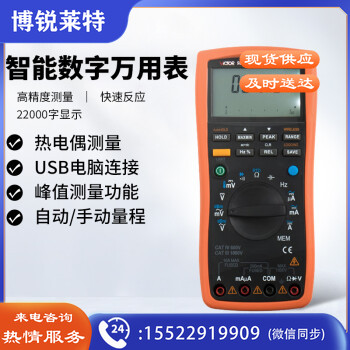 胜利仪器（VICTOR）VC98C+ 智能数字万用表 高精度万能表 电工数显式电流表