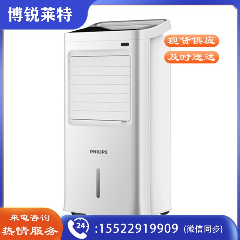 飞利浦(PHILIPS)空调扇家用冷风机制冷小空调风扇移动单冷负离子加湿冷气扇ACR3142C 白+银