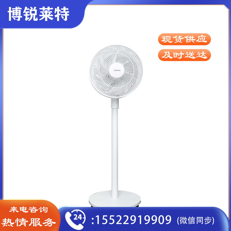  SEEDEN KF-2988 空气循环扇 40W