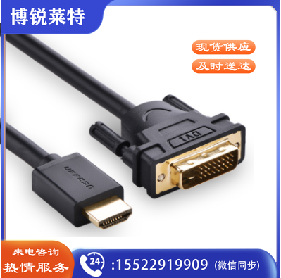 绿联（UGREEN） 10135 HDMI转DVI转换线 2米 黑色