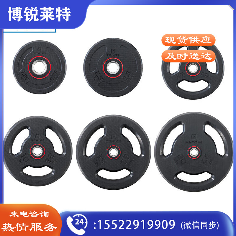 迪卡侬杠铃片小孔哑铃片包胶烤漆CROB10KG黑色（单个装） 2228314