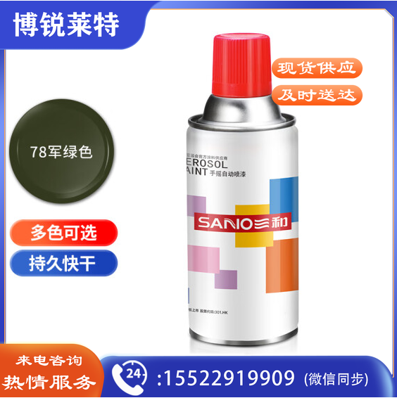 三和(SANVO)J2A78-60-235 普通自喷漆手喷漆 工业防腐金属防锈漆 汽车轮毂改色划痕修复自动喷漆350ML 军绿色