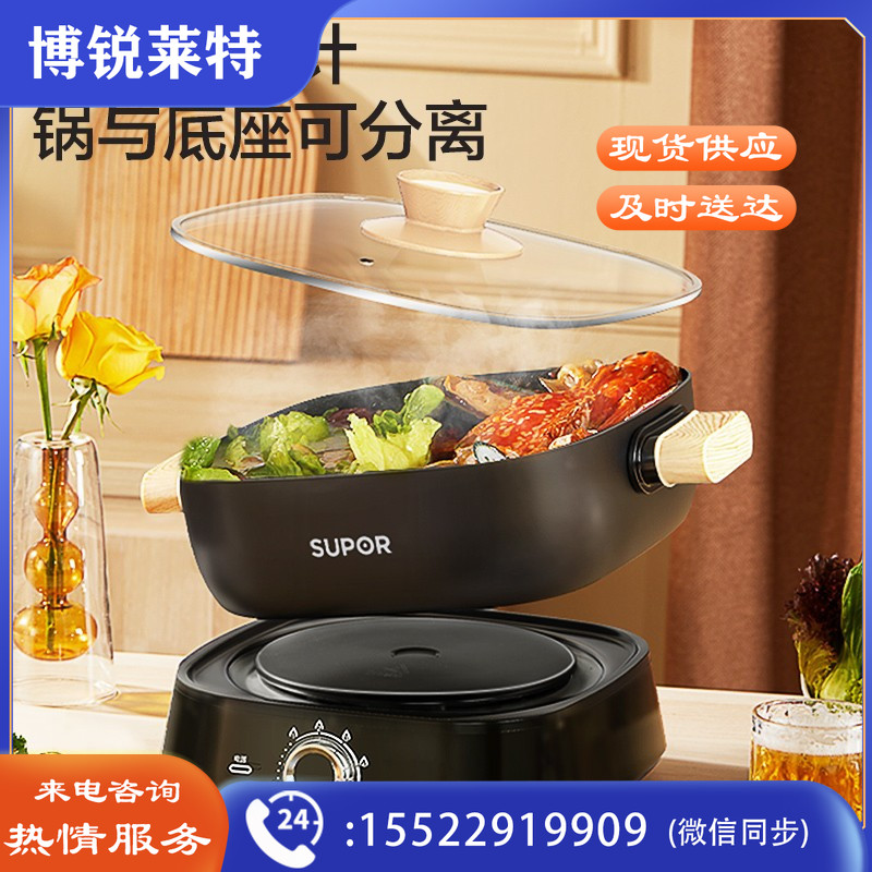 苏泊尔H2727FK822Y 多用途锅分体式鸳鸯电火锅 5L大容量不粘锅