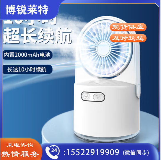 普凯（PUKAI） 小风扇USB迷你桌面加湿喷雾风扇便携式办公室学生宿舍家用小型台式补水制冷电风扇 【耀夜黑】可充电丨纳米冰雾丨三档自然风