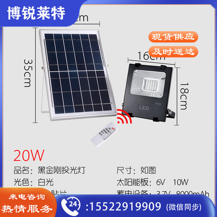 太阳能射灯投光灯家用防水庭院灯户外草坪灯太阳能壁灯路灯投射灯