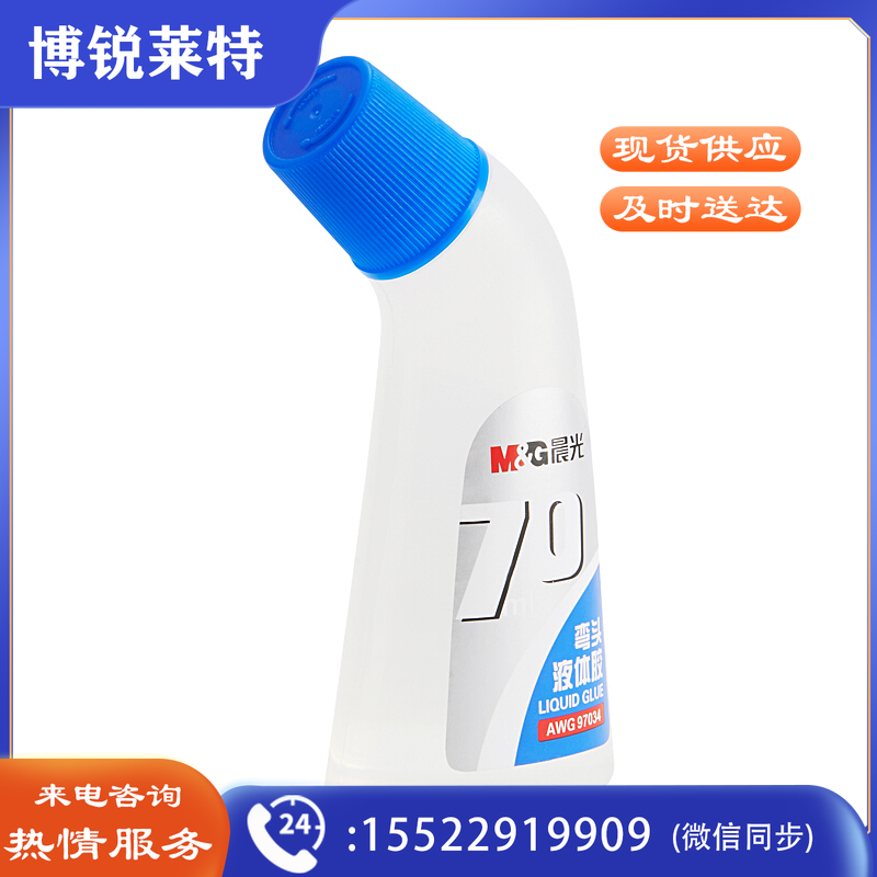 晨光 M＆G 弯头胶水 A