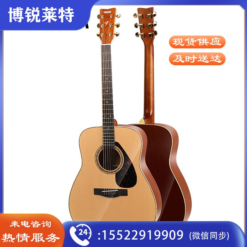 雅马哈（YAMAHA）F630 原声款 云杉木初学者入门民谣吉他圆角吉它41英寸亮光原木色