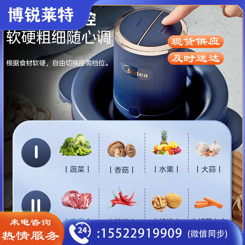 美的（Midea）绞肉机家用电动婴儿辅食机料理机绞肉馅机台式搅拌机智能绞馅机MJ-JD72