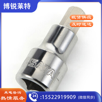 世达（SATA）24204 50MM长六角旋具套筒7MM