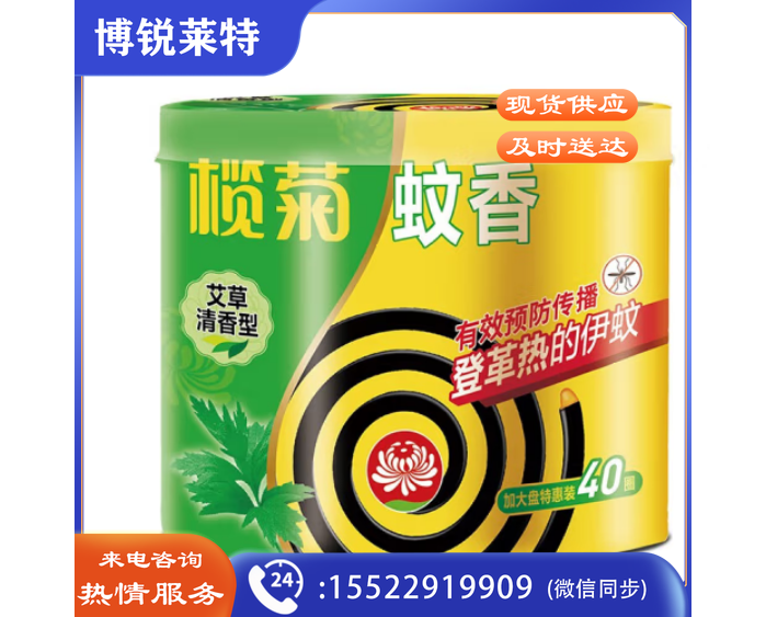 榄菊蚊香加大盘40单圈/筒 艾草清香型家用驱蚊黑蚊香盘式灭蚊盘香4432902
