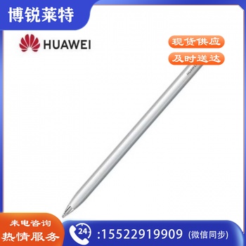华为(HUAWEI)平板手写笔 M-Pencil套装 CD52 适配华为C5平板