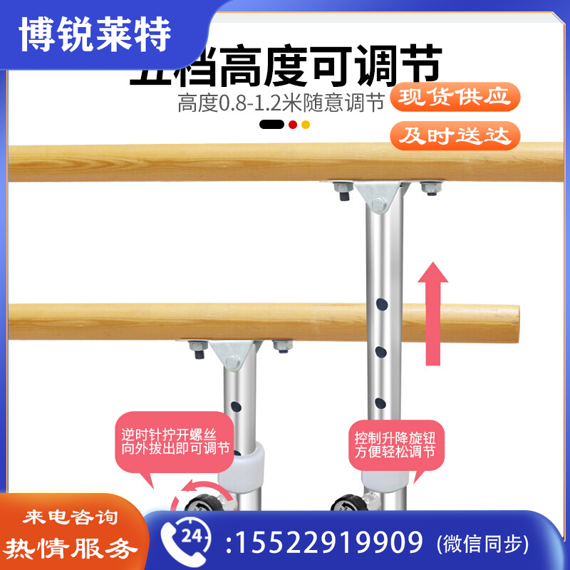 健伦（JEEANLEAN）JL-WDBG350BXG 成人儿童舞蹈把杆 3.5米不锈钢