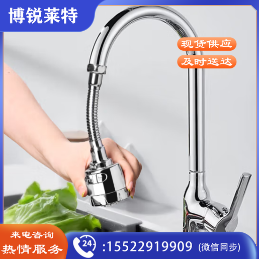 拜杰水龙头延伸器水龙头防溅水厨房万向防溅头过滤器节水器长款起泡器