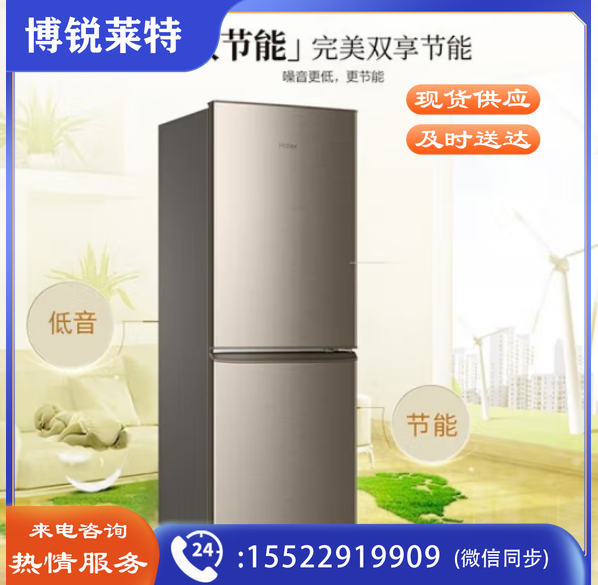 海尔（Haier）180升两门小型冰箱  节能静音深冷速冻 炫金拉丝面板 BCD-180TMPS