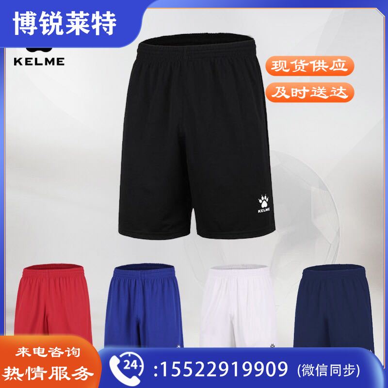 卡尔美成人款足球短裤K15Z434-1