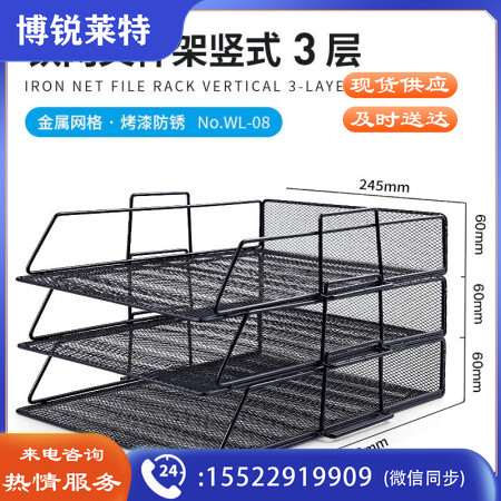 可得优（KW-triO） 竖式叠加选择层数桌面铁网金属烤漆文件架子多层文件栏文件筐文件框文件盘资料架 搭配3层架子 金属烤漆