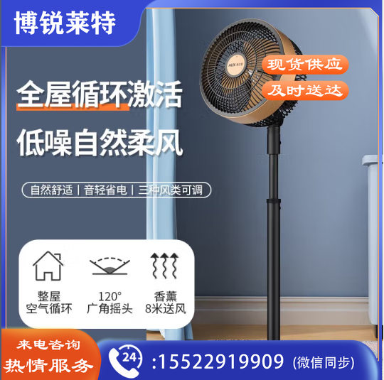  奥克斯（AUX）空气循环扇电风扇家用摇头电扇涡轮换气扇循环对流风扇落地扇 清新空气台立两用 升级款