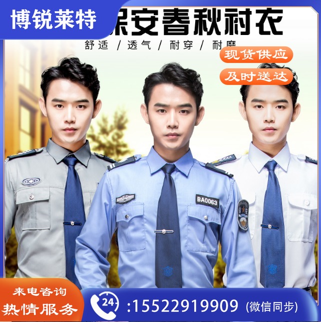甲者 BAF1 保安服保安制服执勤服物业门卫安保工作服