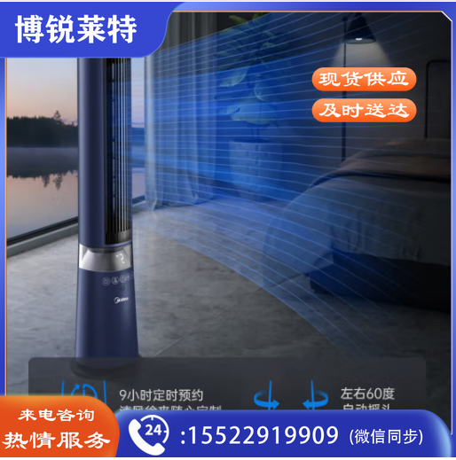 美的（Midea）ZDF10PXJ “可分离式拆洗”WiFi智联塔扇/智能风随温变电风扇/京东小家生态轻音电扇/无叶风扇