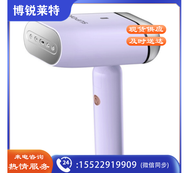 苏泊尔SG20AP-12 可折叠手持挂烫机