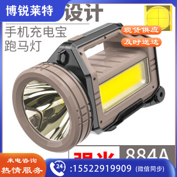 微笑鲨884 强光手电筒多功能探照灯led充电灯超亮远射大功率户外手提灯