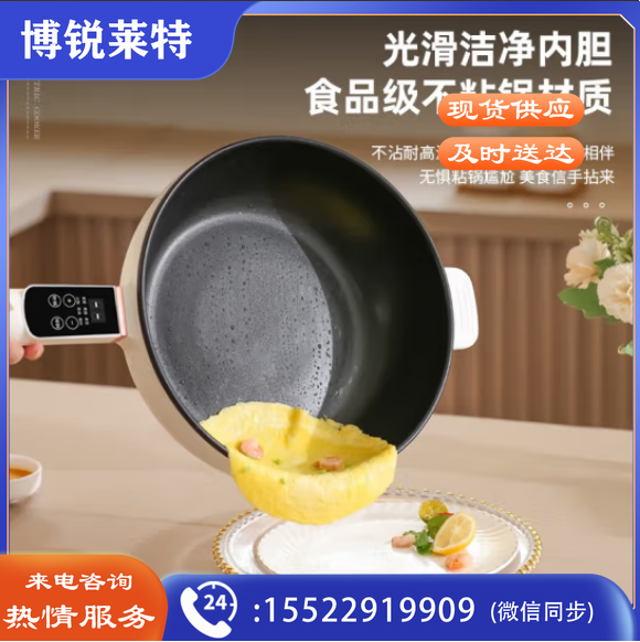 荣事达（Royalstar）DCG3001LD多功能电炒锅家用不粘锅电热锅多功能电火锅宿舍锅电蒸锅炒菜炖煮一体锅 3升大容量(3-5人)-智能款