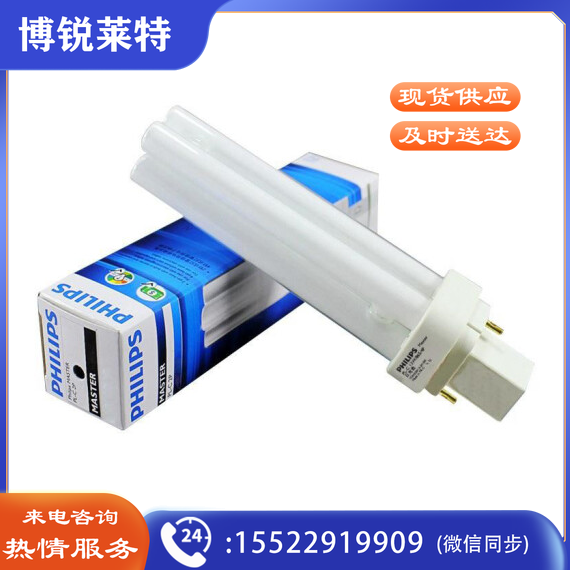 PHILIPS飞利浦插拔管 插口节能灯   9W 6500K