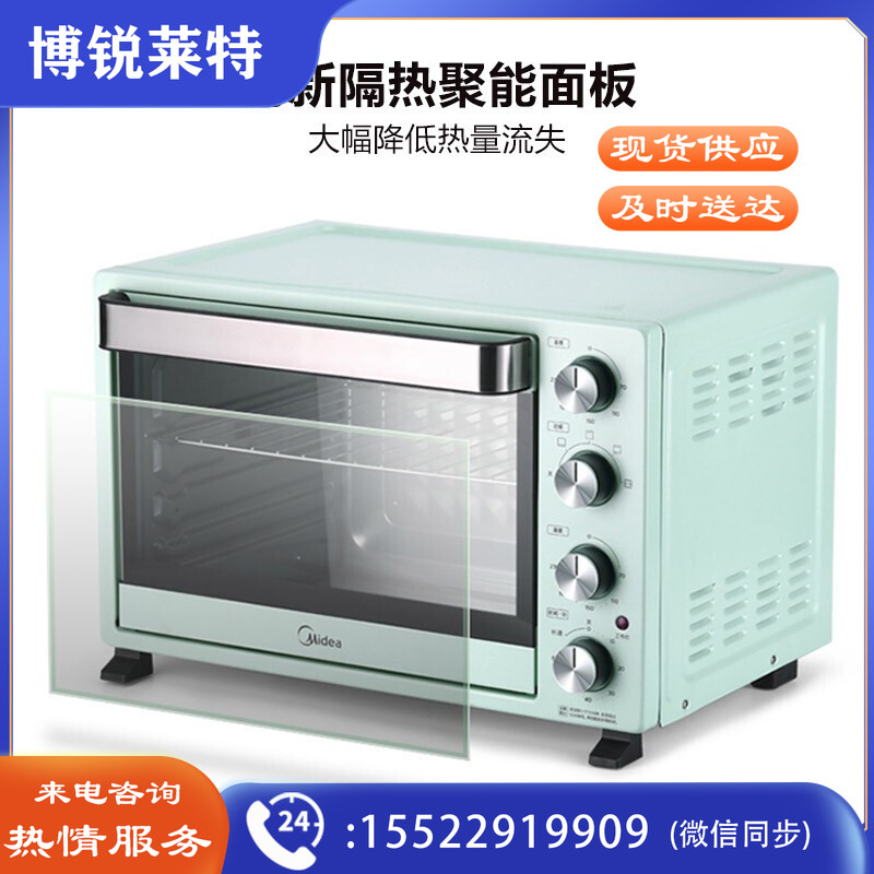 美的（Midea）多功能电烤箱35L上下独立控温便捷旋控旋转烧烤PT35A0