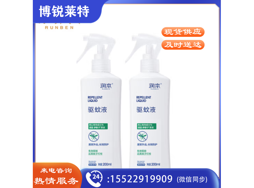 润本（RUNBEN）户外驱蚊液防蚊喷雾200ml×2瓶 蚊虫叮咬 花露水7%驱蚊酯 无香