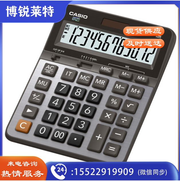 卡西欧（CASIO）GX-120B 商务计算器 超大型机 办公用品 灰色