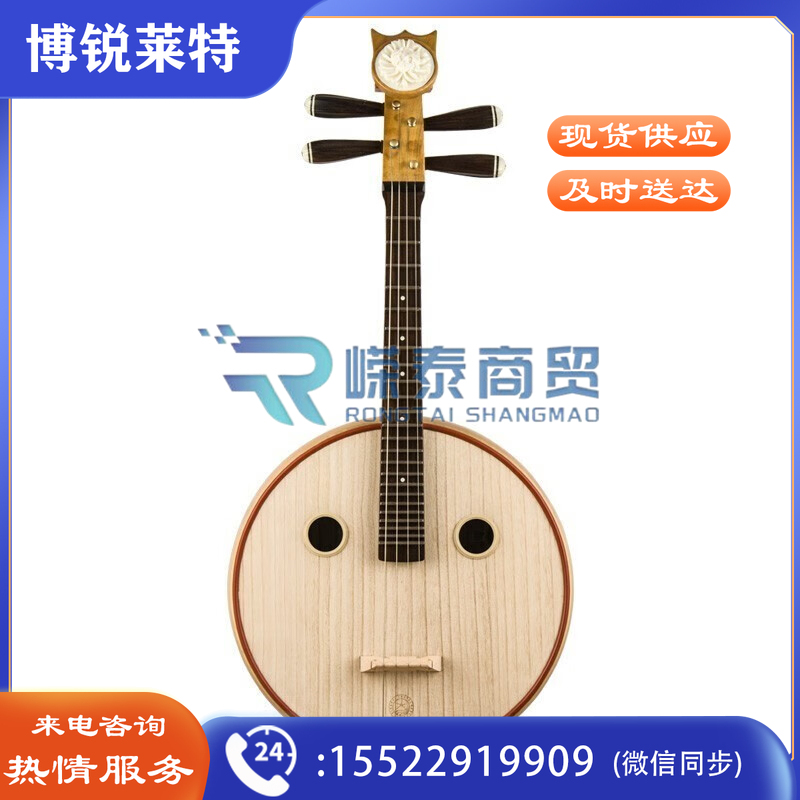 星海中阮8571QY 红木色民族乐器清水头花 山榆木中阮