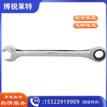 世达（SATA）43617 全抛光开口快扳22MM