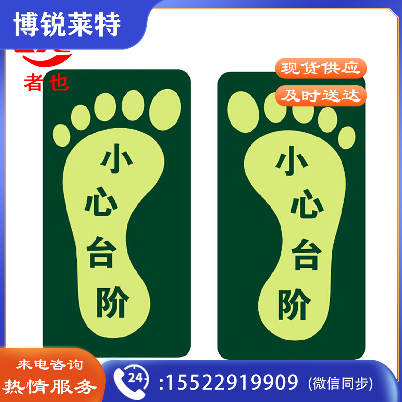 者也 5对消防标识指示牌荧光安全出口地贴夜光紧急通道楼梯墙贴自发光地滑贴警示提示疏散标志牌 框脚丫台阶
